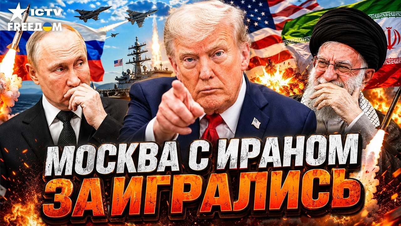 ТРАМП МОЖЕТ СОРВАТЬСЯ! США готовят УДАР ПО ИРАНУ — Москва ЗАМЕШАНА