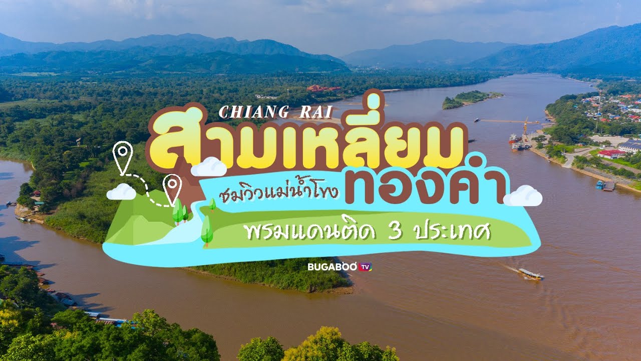 Mekong River