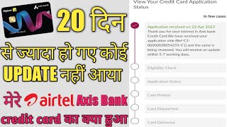Flipkart Axis Bank credit card status not updated II Airtel axis bank credit card का क्या हुआ