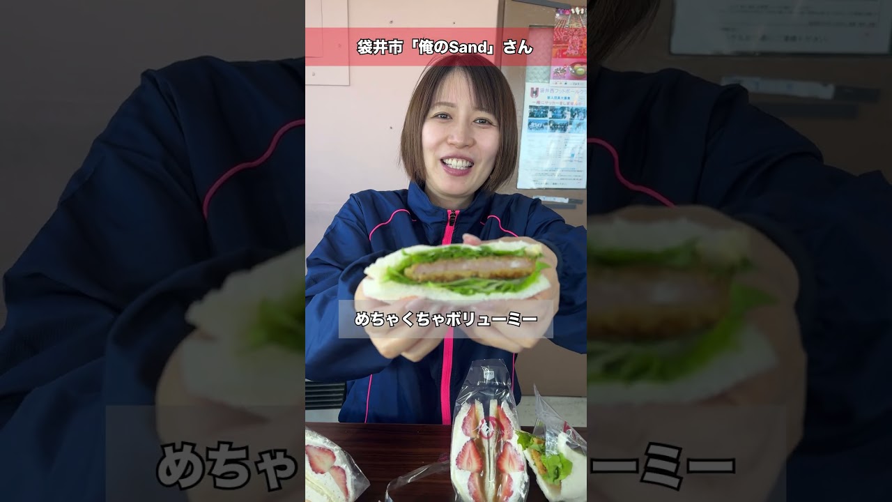 俺のSand   サンドウィッチ　#ガソリンスタンド#お笑い#社長#静岡県#袋井市