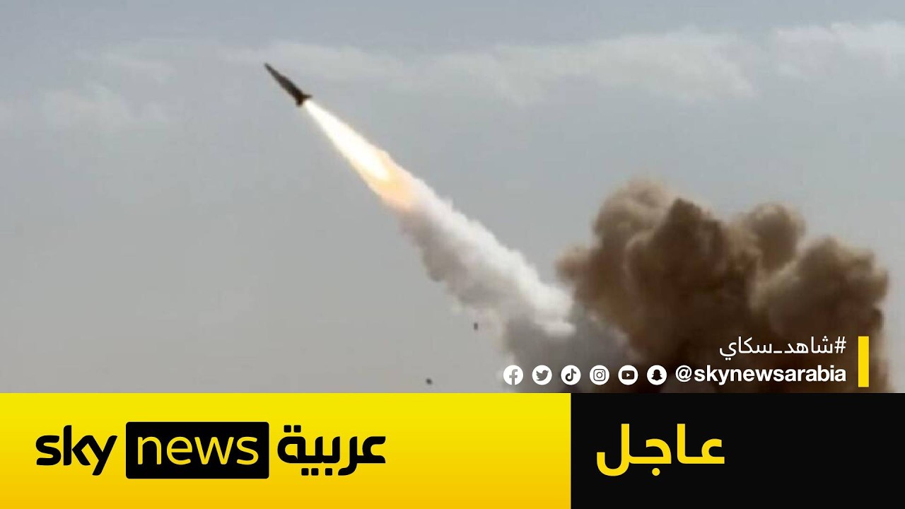 فيديو | عاجل | رشقة صاروخية إيرانية تستهدف وسط إسرائيل وسقوط قتلى وجرحى