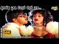 ஆசைக்கு பூஜை போடும் நேரம் பாரு Sathyaraj Ambika 