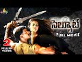 Salute Telugu Full Movie Telugu Full Movies Vishal Nayantara Sri Balaji Video