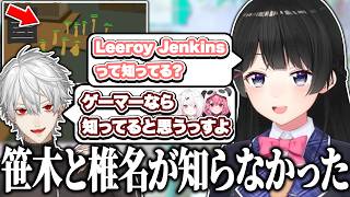 2000年代を”最近”と言う現役JK月ノ美兎の海外ネットミーム紹介まとめ【にじさんじ/切り抜き】