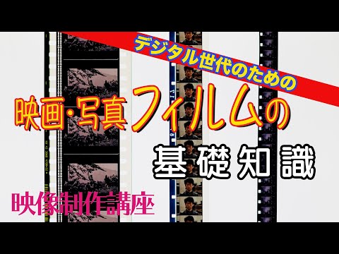 テレシネについて詳しく解説