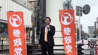 参政党ふじみ野市議会議員川島ひでお第143回街頭演説