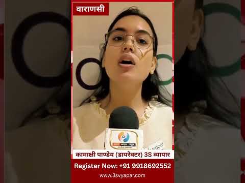 3S Vyapar video thumbnail