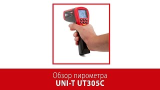 UNI-T UT305C - відео 1
