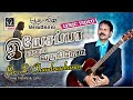 Yesappa Nanum Varugiren L Yudhavin Sengol L PASTOR S CHANDRASEKARAN L Rehoboth Musics