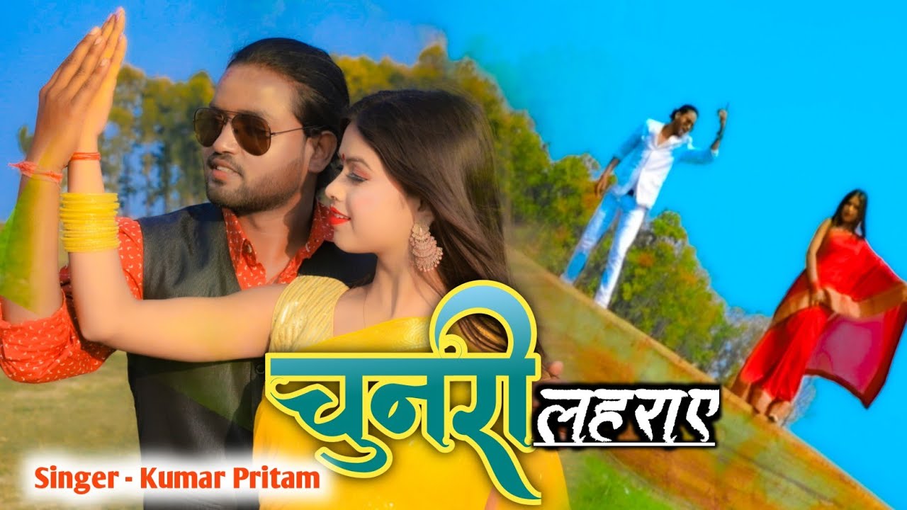 New Nagpuri Video 2021 || Singer Kumar Pritam || Superhit Nagpuri Song || Best of Nagpuri || Bindiya