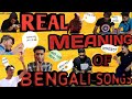 REAL MEANING OF BENGALI SONGS|[😂😂😂]PART-1 #UNWANTEDENGNEERS