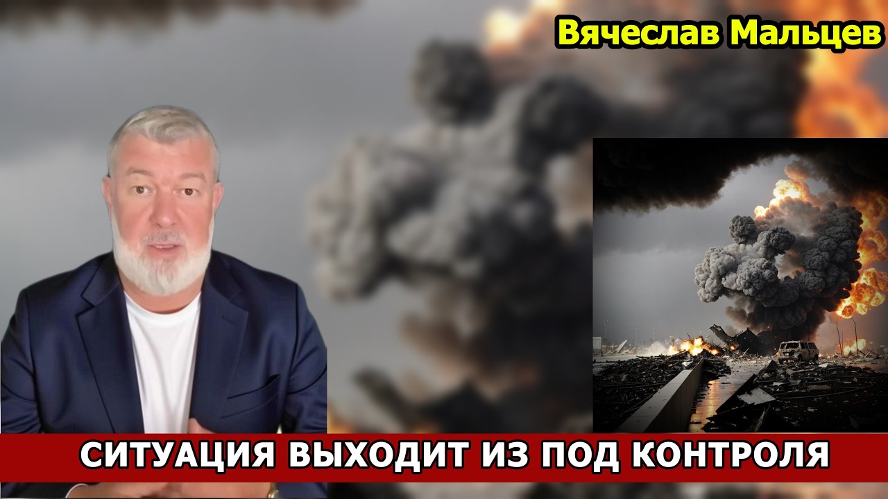 СИТУАЦИЯ ВЫХОДИТ ИЗ ПОД КОНТРОЛЯ