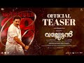 Vallyettan 4K Official Teaser Mammootty Shobhana Shaji Kailas Ranjith Sai Kumar