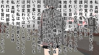 私の正体を明かします【阿部寛の霧散している概念】【VtuberVtuberのVtuber】