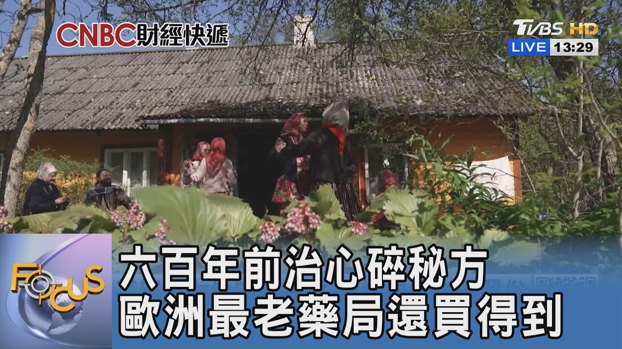 600年藥局治心碎？歐洲最老配方還買得到，連杏仁糖都是藝術品
