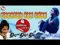 Bachpan Kar Pyar बचपन कर प्यार New Nagpuri Video Song Singer Kishori Xess
