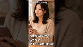 年下男子の返信が急に遅くなった？見るべき3つ #恋愛 #30代女性 #男の本音 #男の本音 #婚活 #年下男子 #line #30代婚活 #恋愛相談 #年下彼氏