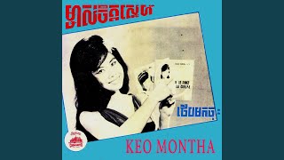 ថើបមកចុះ