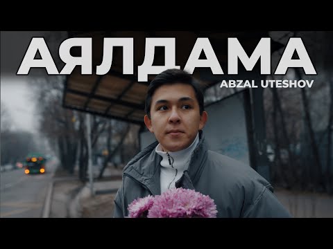 Abzal Uteshov  - Аялдама 2026 M/V