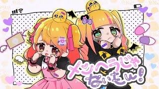メンヘラじゃないもん!/P丸様。【歌ってみた】
