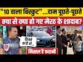 Shadab Jakati 10 Wala Biscuit जहां ड्राइवर की नौकरी की व�