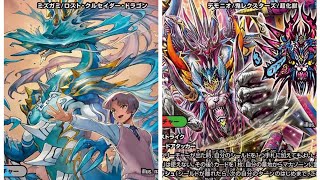 デュエマやります。ドロマーミズガミVSデアリアトム