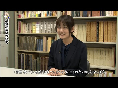 熊本大学『フィロソフィアの扉』第58回「大学院人文社会科学研究部　山下 真里 准教授」