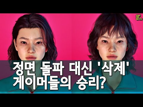 하루 만에 뒤집힌 결정! 인조이, 데누보 논란 파격 행보 외 | 게임 헤드라인
