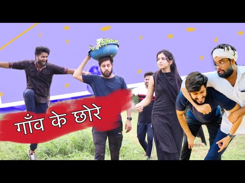 गाँव के छोरे | Sukki Dc | We Are One