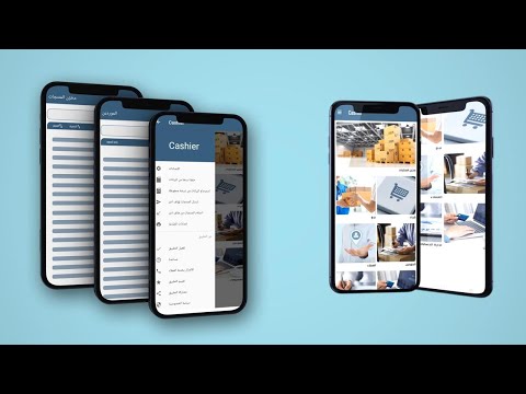 Cashier - ادارة حسابات المحلات Video