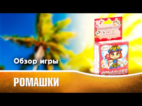 Миниатюра изображения товара Настольная игра Эврикус Ромашки / BG-11025