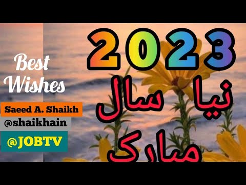 2023 new year wishes | best new year wishes from @SaeedA.Shaikh