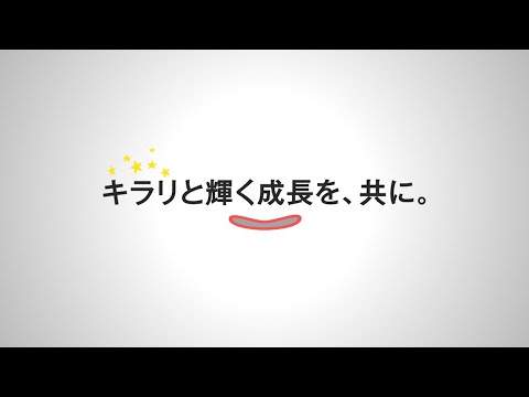 新卒採用 公開映像「明星食品のビジョン」_明星食品公式チャンネル