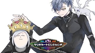 【#マリカにじさんじ杯】本戦。【小柳ロウ/にじさんじ】