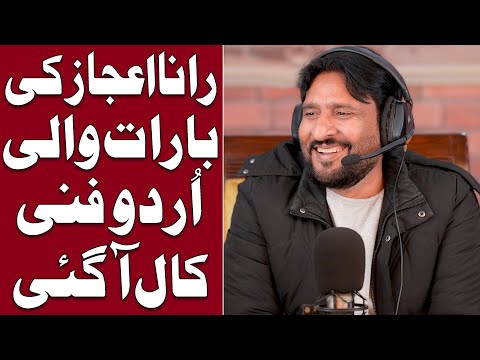 Rana Ijaz Call To Unemployed | Rana Ijaz New Prank Call | Rana Ijaz New Funny Video | #ranaijazurdu