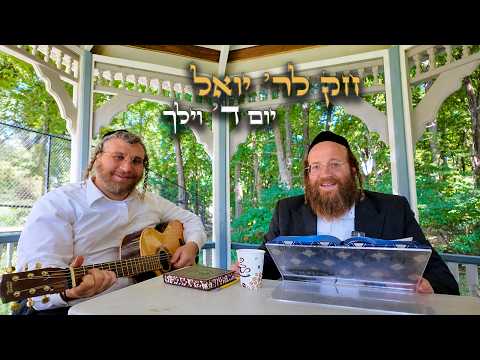 Chok L'Yisroel: Vayelech, Day 4 | R' Yoel Lebovits (Ep. 308)