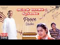 Poove Eduthu Song Amman Kovil Kizhakale Ilaiyaraaja Vijayakanth P Jayachandran S Janaki