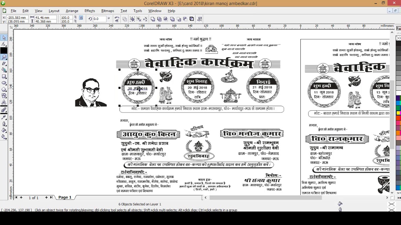 Ambedkar shadi card design