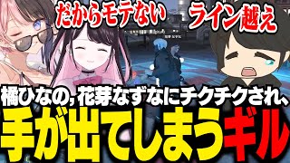 【MadTown GTA】橘ひなの, 花芽なずなにモテないと言われ、手が出てしまうギル【ギルくん/GTA5】