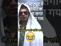 Shorts Trending Tiktok Viral Viralvideo Comedy Funny Haryana India Instagram Shortvideo