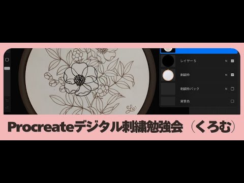 デジタル刺繍勉強会