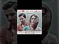 Aaja We Mahiya Real Love Shortsvideo Shorts Viral Reallove