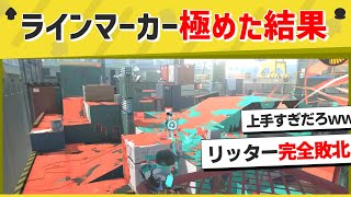 【最強】リッターを完全に無効化する最強サブをご覧ください!【スプラトゥーン3】【スプラトゥーン面白クリップ集】【ゆっくり実況】