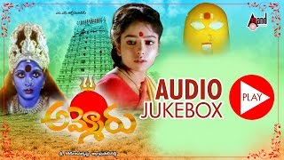 Download lagu Ammoru | Full Songs JukeBox | Soundarya | Ramyakrishna | Telugu Old Devotional Songs mp3
