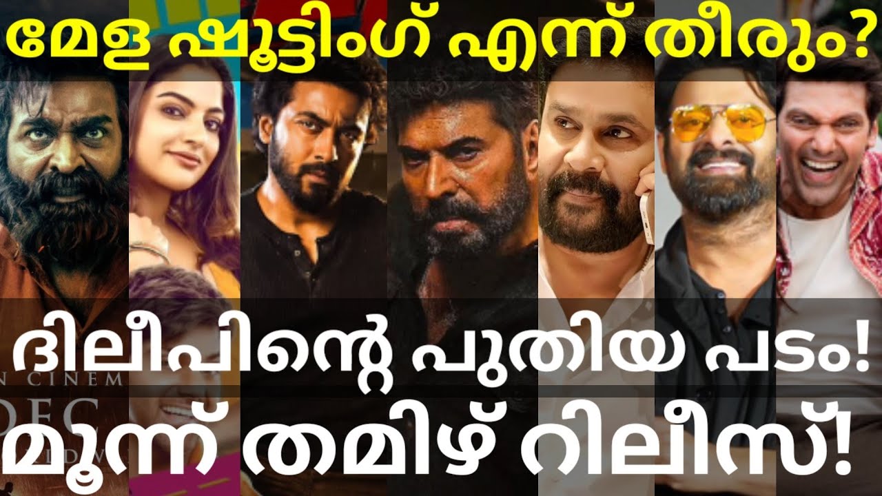 Mela and Dileep Movies Shooting |Fauzi and Train Release Confirmed #Prabhas #Mammootty #Vijay #Scene