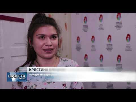 Новости Псков 26.11.2019 / В детском фонде собирают подарки для нуждающихся ребят