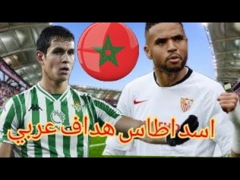 Maroc Algérie  nesyri vs aissa mandi  شاهد ما فعله  النصيري اسد امام  جزائري عيس ماندي شد شد 🇲🇦🇩🇿🦁