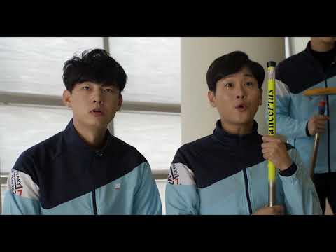 못말리는 컬링부 예고편