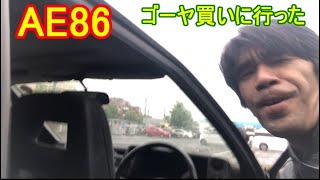 AE86でゴーヤー苗を買いにいったのだ！そう！獰猛にね！
