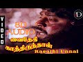 Raasaathi Unnai Kaanatha 8D Audio Tamil Song Vaithegi Kathirunthal Vijayakanth Revathi